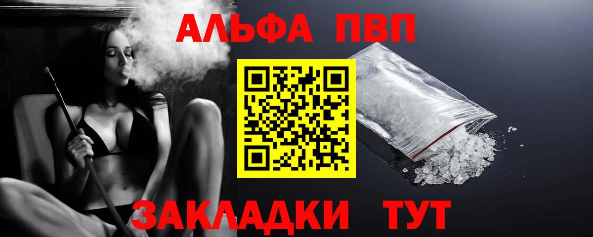 A-PVP крисы CK  Вход с VPN  Alpha-PVP Crystall  Краснодар 
