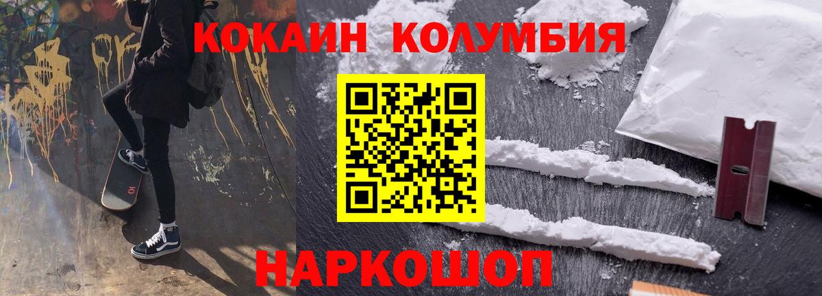 Кокаин 98%  Вход с VPN  Краснодар 