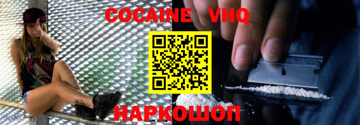 COCAIN Перу Краснодар