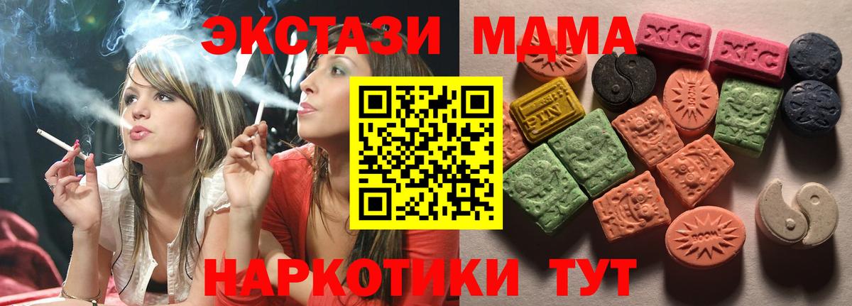 Ecstasy  Вход с VPN  Краснодар  ЭКСТАЗИ 99%  ЭКСТАЗИ VHQ 