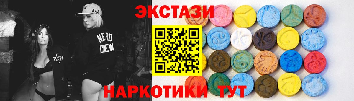 ЭКСТАЗИ таблы Краснодар