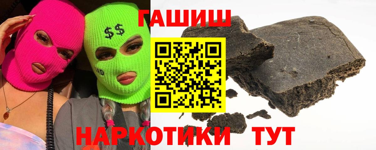 ГАШ VHQ Краснодар