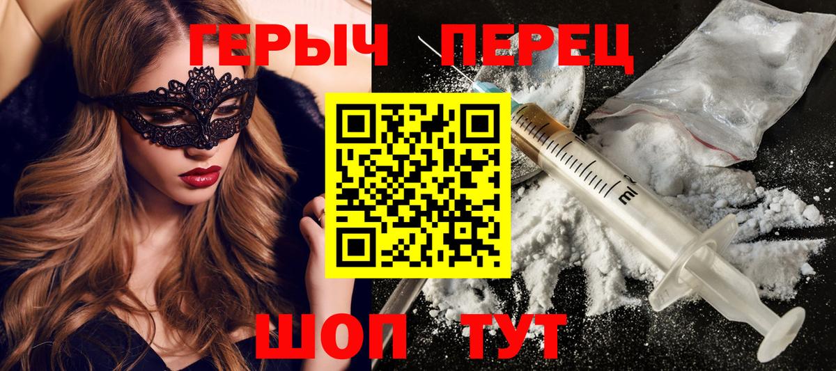 Краснодар  ГЕРОИН гречка  Вход с VPN 