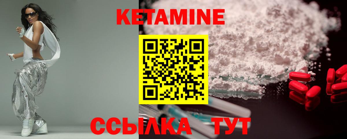 КЕТАМИН ketamine  Кетамин VHQ  Краснодар  Вход с VPN 