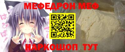 мефедрон мука Комсомольск-на-Амуре