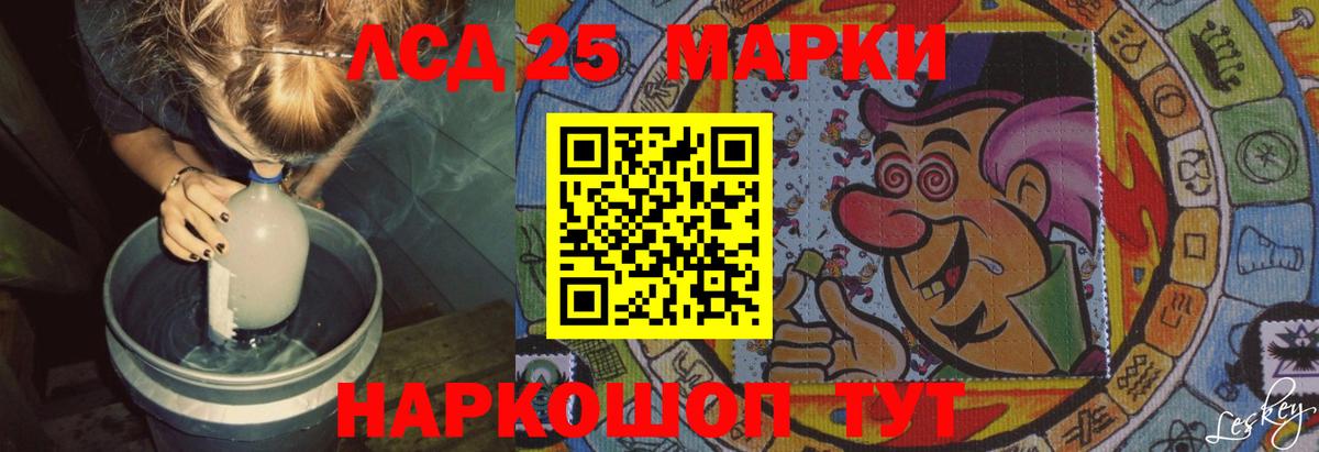 LSD-25 экстази кислота Краснодар