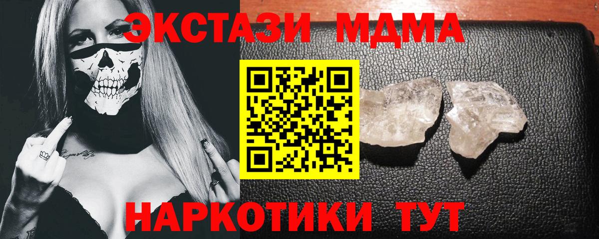 MDMA кристаллы  МДМА crystal  МДМА  Краснодар  Вход с VPN 