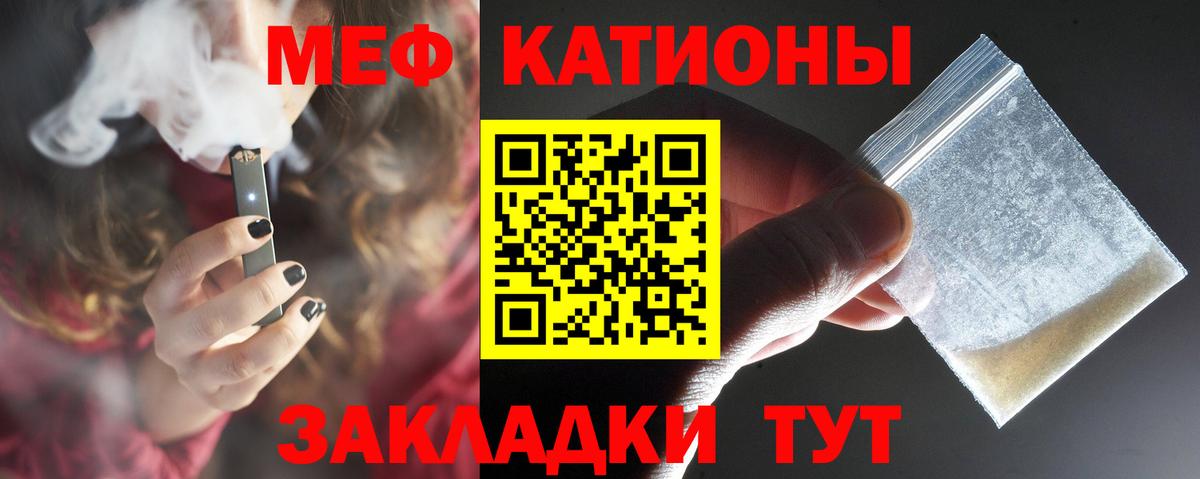 Меф Краснодар