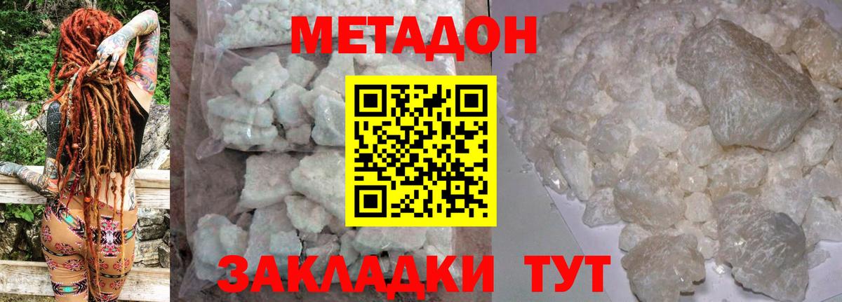 блэк спрут онион  МЕТАДОН мёд  Вход с VPN  Краснодар  Метадон VHQ 