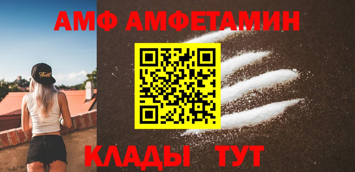МЕТАМФЕТАМИН кристалл  Вход с VPN  Краснодар 